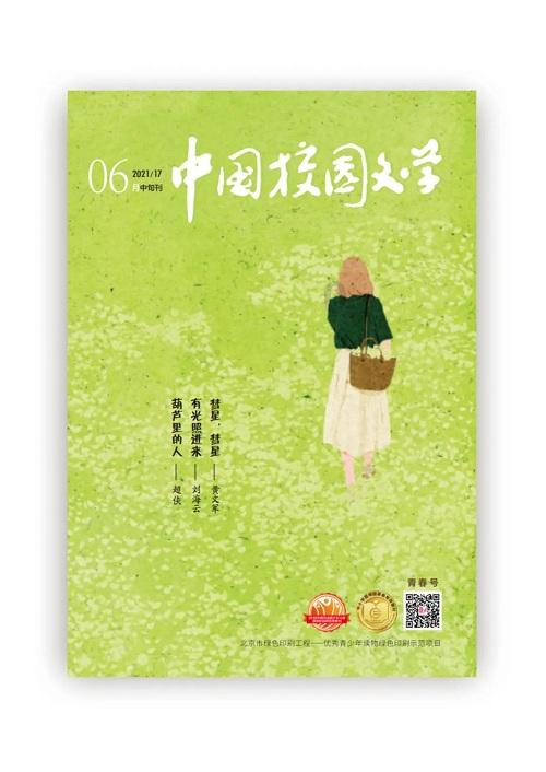 巧虎踢足球